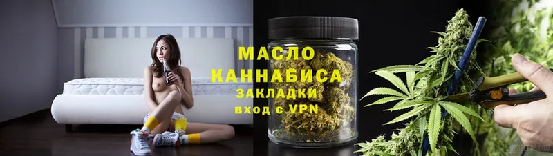 наркота  Микунь  Дистиллят ТГК THC oil 